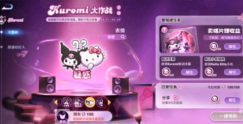 王者荣耀库洛米唱片高价售价多少钱-王者荣耀库洛米唱片高价售价码汇总一览