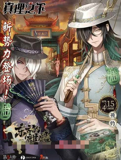 第五人格六周年真理礼盒值得购买吗