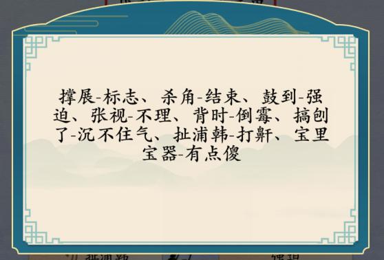 汉字神操作方言考试8攻略