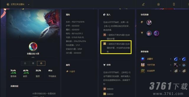 云顶之弈,s8决斗大师阵容,玩法攻略