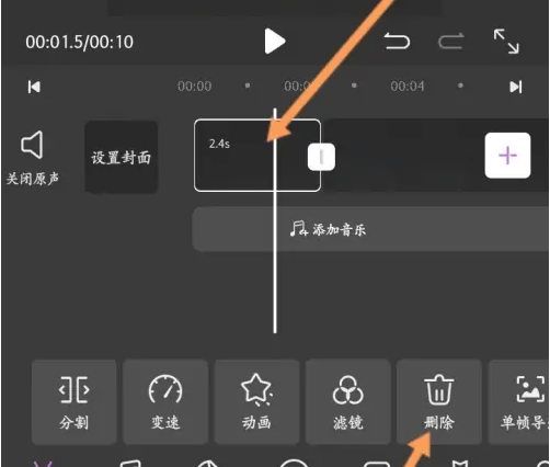 花瓣剪辑怎么办视频中前面面一部分剪掉