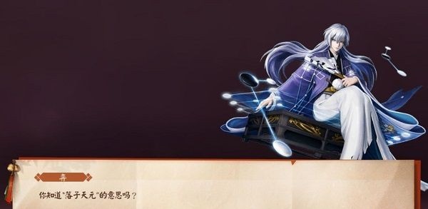 决战平安京3月16日线索任务是谁(决战平安京3月16日线索任务答案)