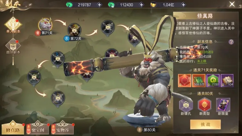 荒神记手游副本怎么过