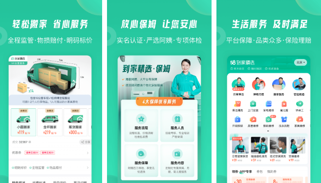 58到家精选怎么办理会员-操作方法介绍