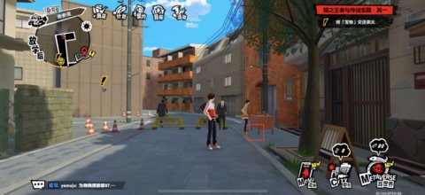 P5X四轩茶屋茶太的宝藏在哪