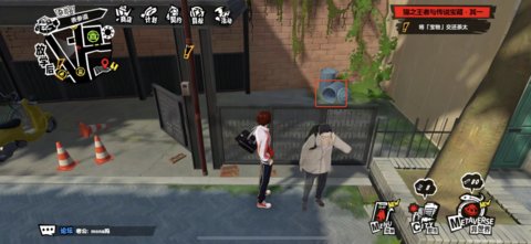 P5X四轩茶屋茶太的宝藏在哪