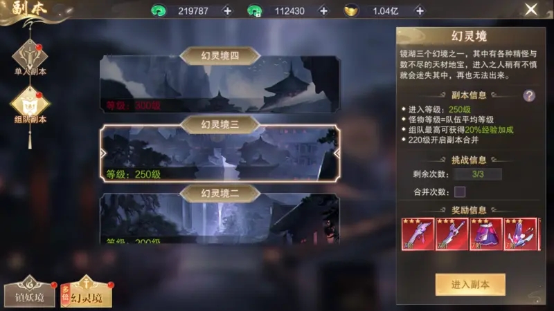 荒神记手游副本怎么过