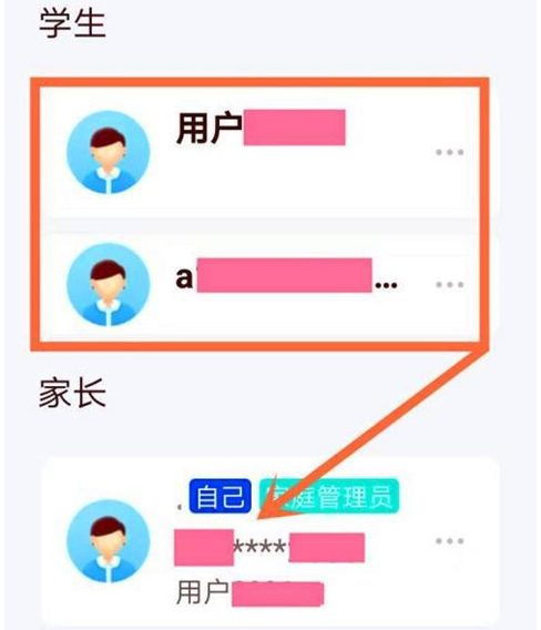 智慧中小学怎么添加第二个班级