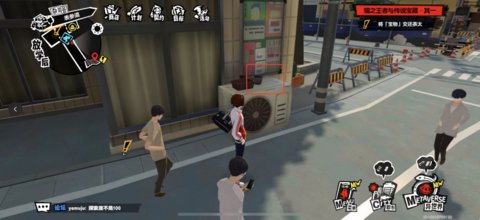 P5X四轩茶屋茶太的宝藏在哪