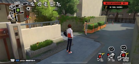 P5X四轩茶屋茶太的宝藏在哪