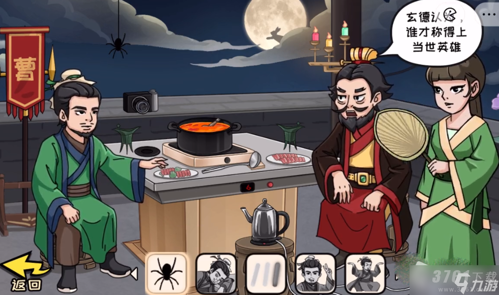 抖个大包袱煮酒论英雄怎么玩-煮酒论英雄通关攻略
