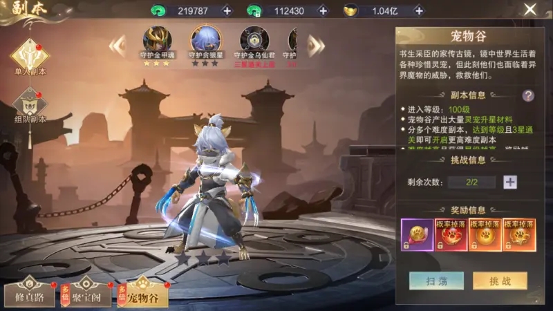 荒神记手游副本怎么过