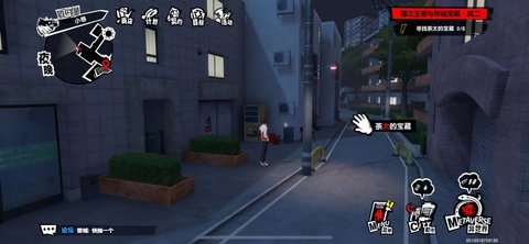 P5X四轩茶屋茶太的宝藏在哪