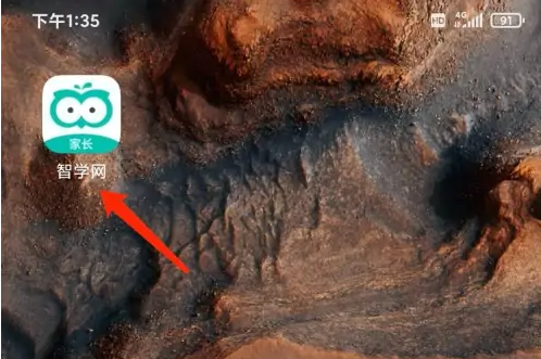 智学网app家长版怎么办退出-智学网app退出登录教程