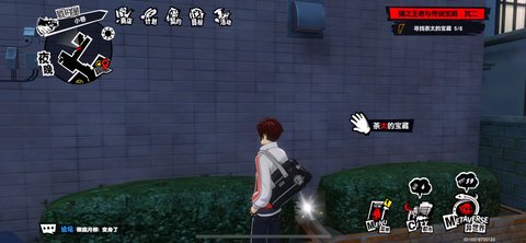 P5X四轩茶屋茶太的宝藏在哪