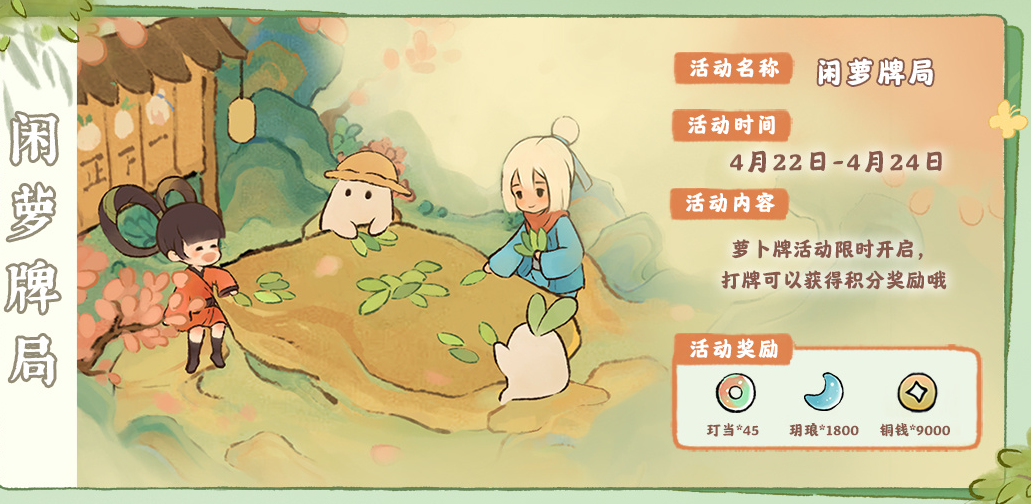 桃源深处有人家四月下半有哪些活动