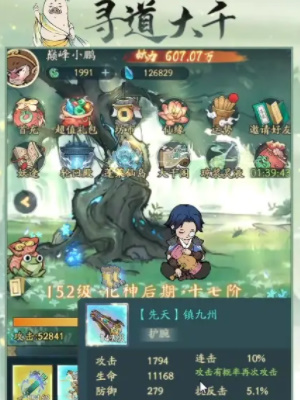 寻道大千怎么才能打出最高伤害