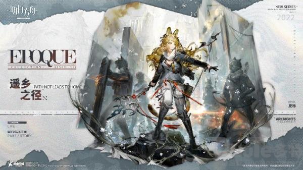 明日方舟夏栎遥乡之径怎么样