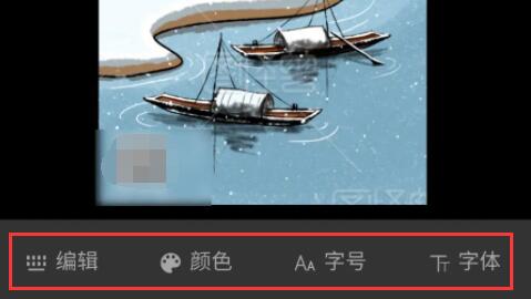 图怪兽如何修改文字