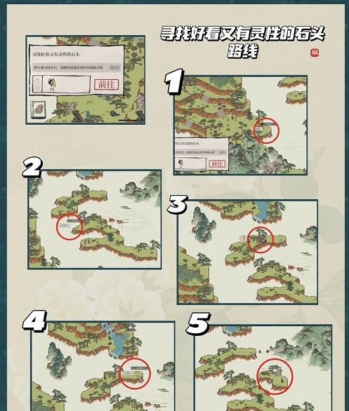 江南百景图好看又有灵性的石头在哪