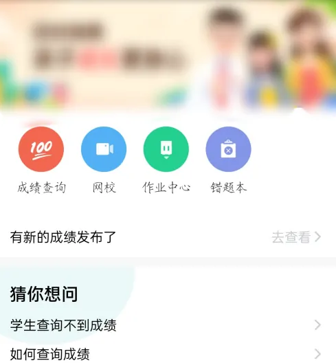 智学网家长版如何上传纸质版周周清-智学网上传日志方法介绍