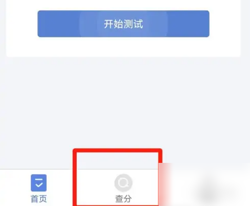 畅言普通话怎么查成绩