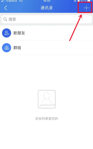 智慧中小学免费教育平台怎么选择加入班级孩子