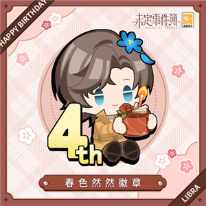 《未定事件簿》左然生日预告