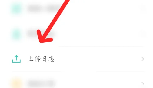 智学网家长版如何上传纸质版周周清