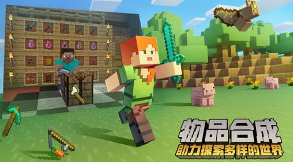 《我的世界》我的世界无敌版手机版,我的世界无敌版