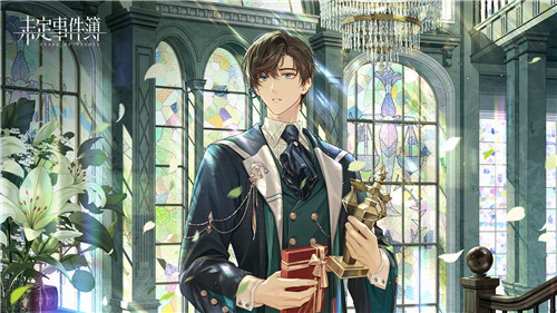 《未定事件簿》左然生日预告