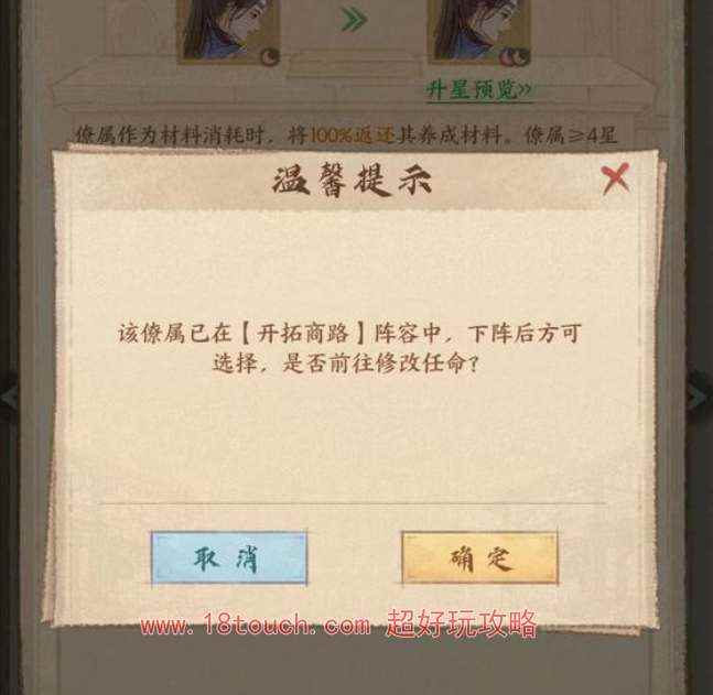 这城有良田开拓商路怎么下阵