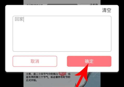 图怪兽如何修改文字