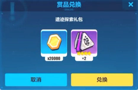 崩坏3遗迹探索礼包兑换码是什么(崩坏3遗迹探索礼包兑换码领取)