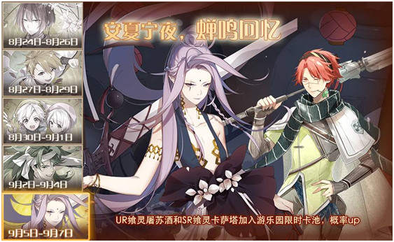 《食之契约》新资料片恐怖游乐园即将上线