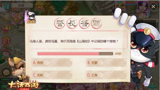 黑猫警长归来!《大话西游》手游联动玩法即将再启