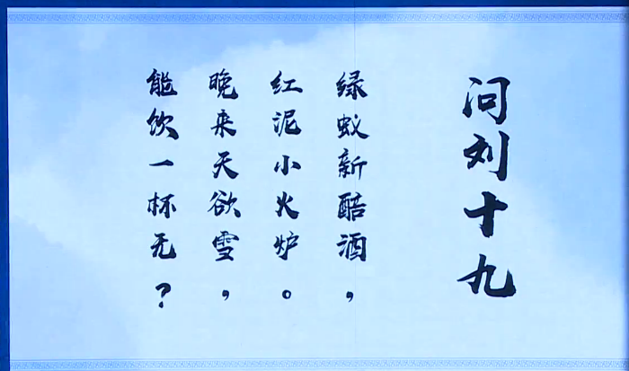 《剑网3：指尖江湖》公测时间曝光(答案在诗中）