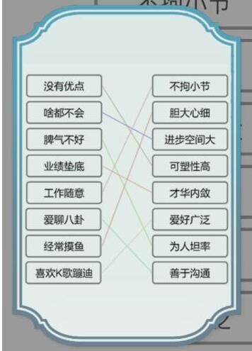 文字的力量连接润色后的语句怎么过