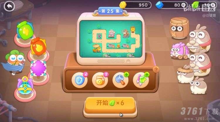 保卫萝卜4,第25关,通关方法