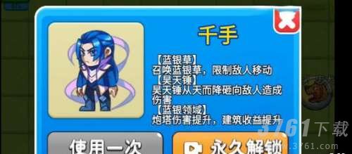 别惹农夫唐僧怎么解锁 别惹农夫唐僧解锁方法介绍 - QT软件园