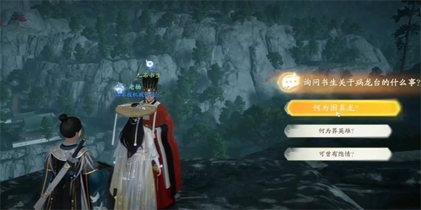 射雕手游长使英雄泪满襟怎么完成