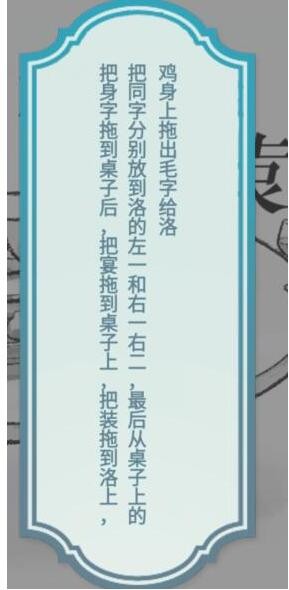 文字的力量袁华赋诗完成场景怎么过