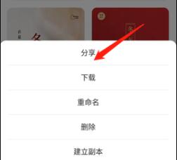 图怪兽怎么办把海报存给别人