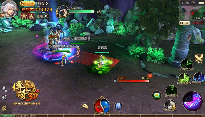 《传奇世界3D》神魔之战版本今日上线