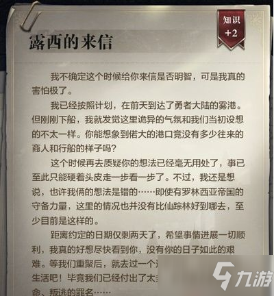 全民奇迹2怪异的卫兵任务怎么玩(隐藏任务怪异的卫兵完成指南)