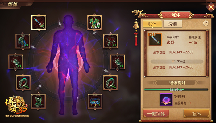 《传奇世界3D》神魔之战版本今日上线