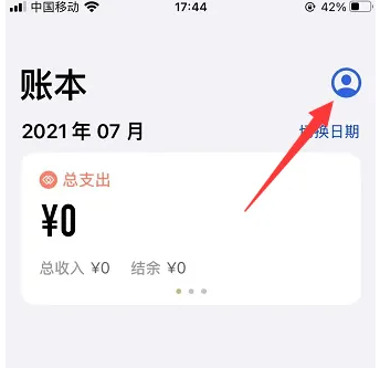 icost记账隐藏了怎么取消