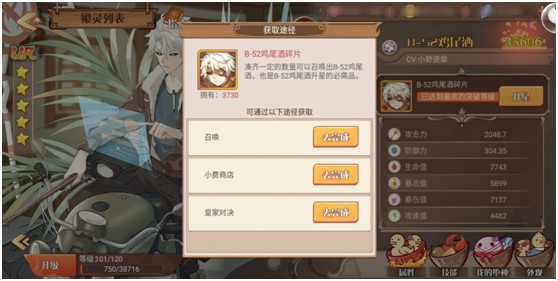 《食之契约》新资料片恐怖游乐园即将上线