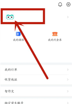 智学网家长版如何改学生版怎么改