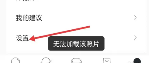 极氪app怎么更改信息